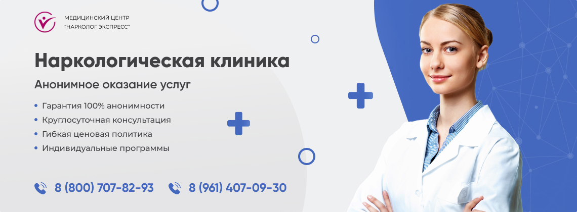 наркологическая-клиника.jpg в Краснокамске | Нарколог Экспресс